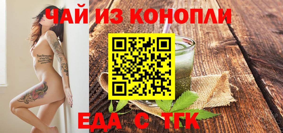 Canna-Cookies марихуана  Вход с VPN  Ангарск 
