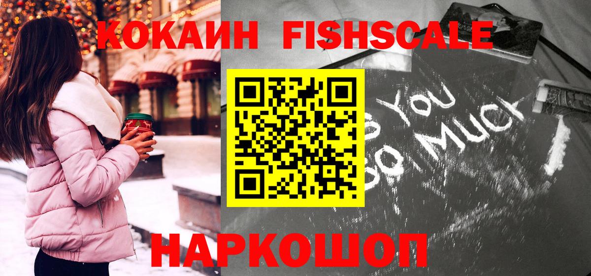 Ангарск  Cocaine Перу  Вход с VPN 