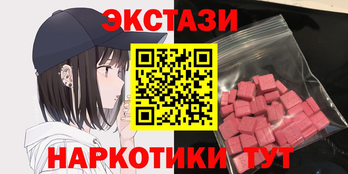 Ангарск  Ecstasy louis Vuitton  Экстази  ЭКСТАЗИ диски  Вход с VPN 
