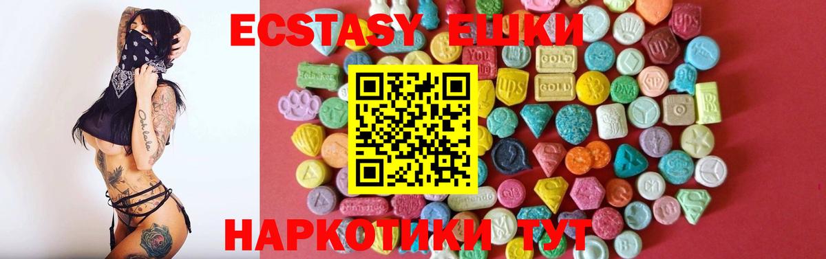Экстази MDMA Ангарск