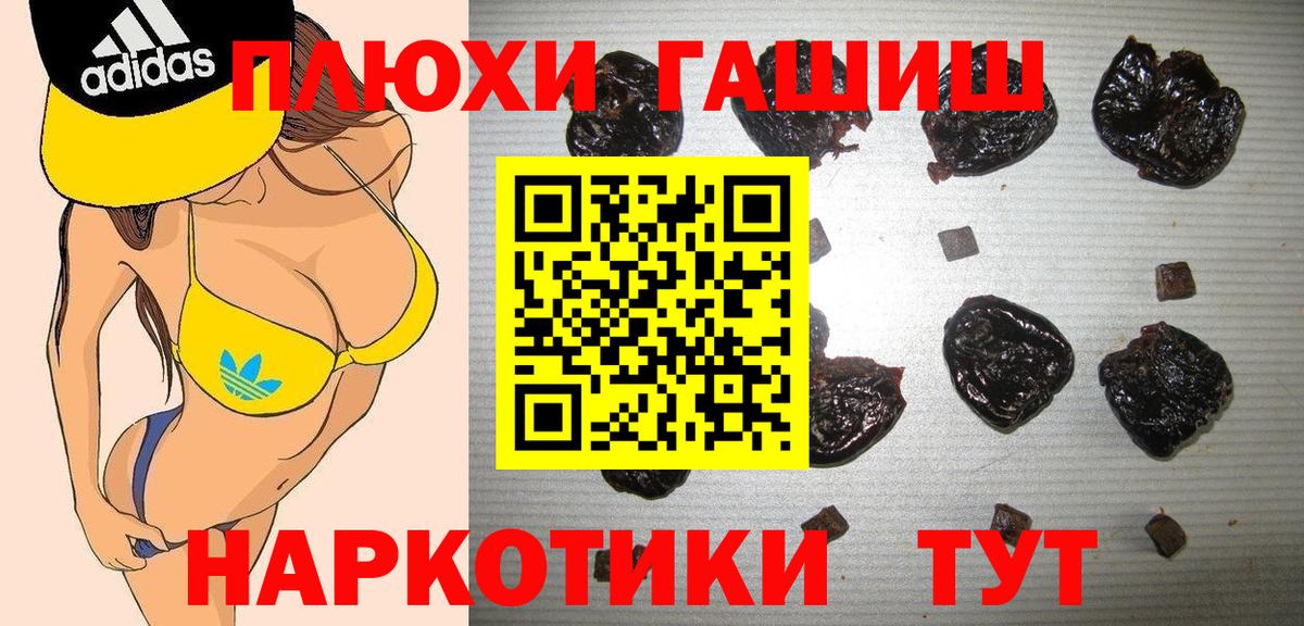 ГАШИШ ice o lator Ангарск