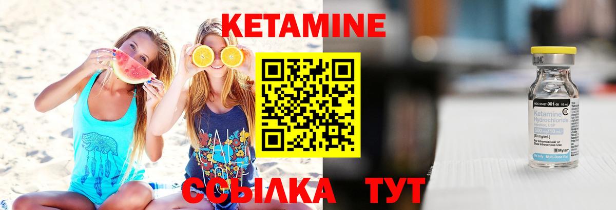 КЕТАМИН VHQ  Вход с VPN  Ангарск 