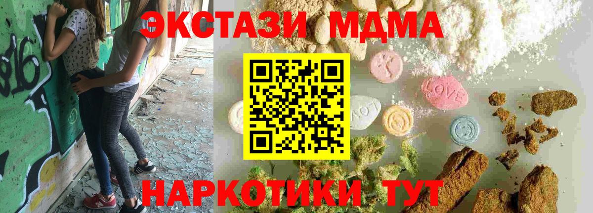 Ангарск  ГАШ  Вход с VPN  Меф МЯУ МЯУ кристаллы  Конопля 