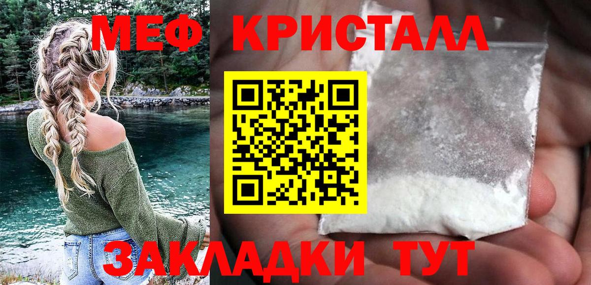 Мефедрон VHQ  МЯУ-МЯУ  Ангарск  Мефедрон  Мефедрон кристаллы  Вход с VPN 