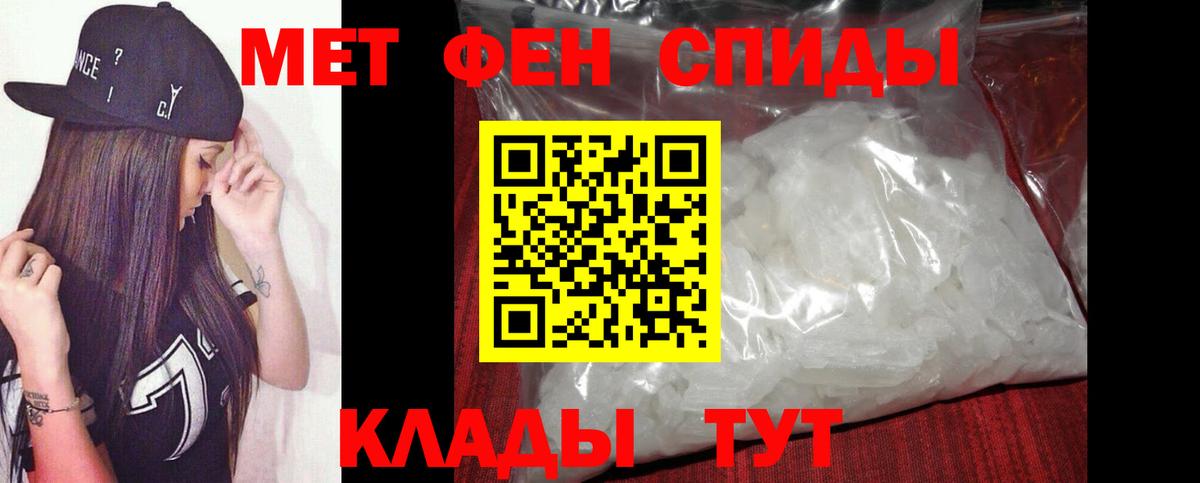 МЕТАМФЕТАМИН Декстрометамфетамин 99.9% Ангарск