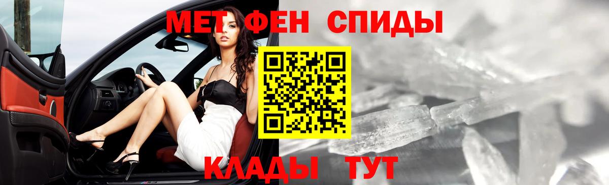 Метамфетамин кристалл  Вход с VPN  Ангарск 