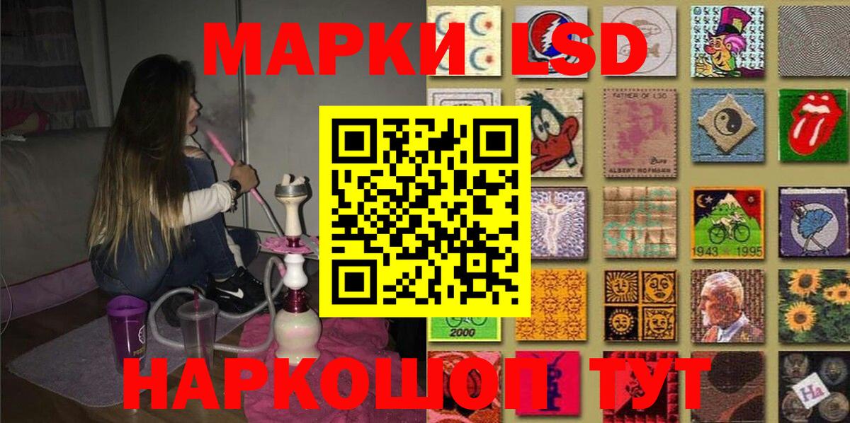 Ангарск  Марки 25I-NBOMe  Вход с VPN  Марки N-bome 1,8мг 
