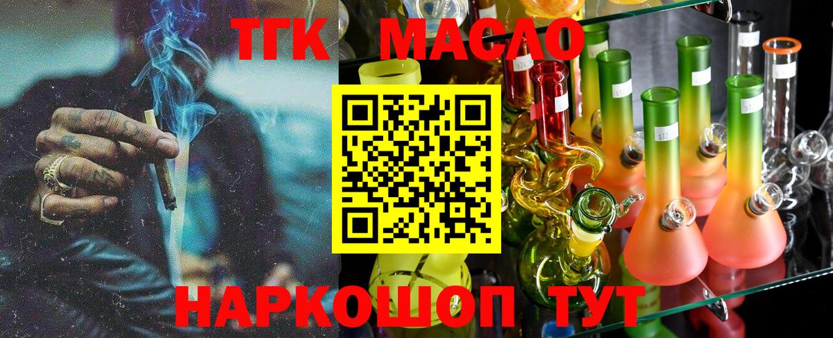 ТГК концентрат  Дистиллят ТГК концентрат  Вход с VPN  мега как зайти  Ангарск 