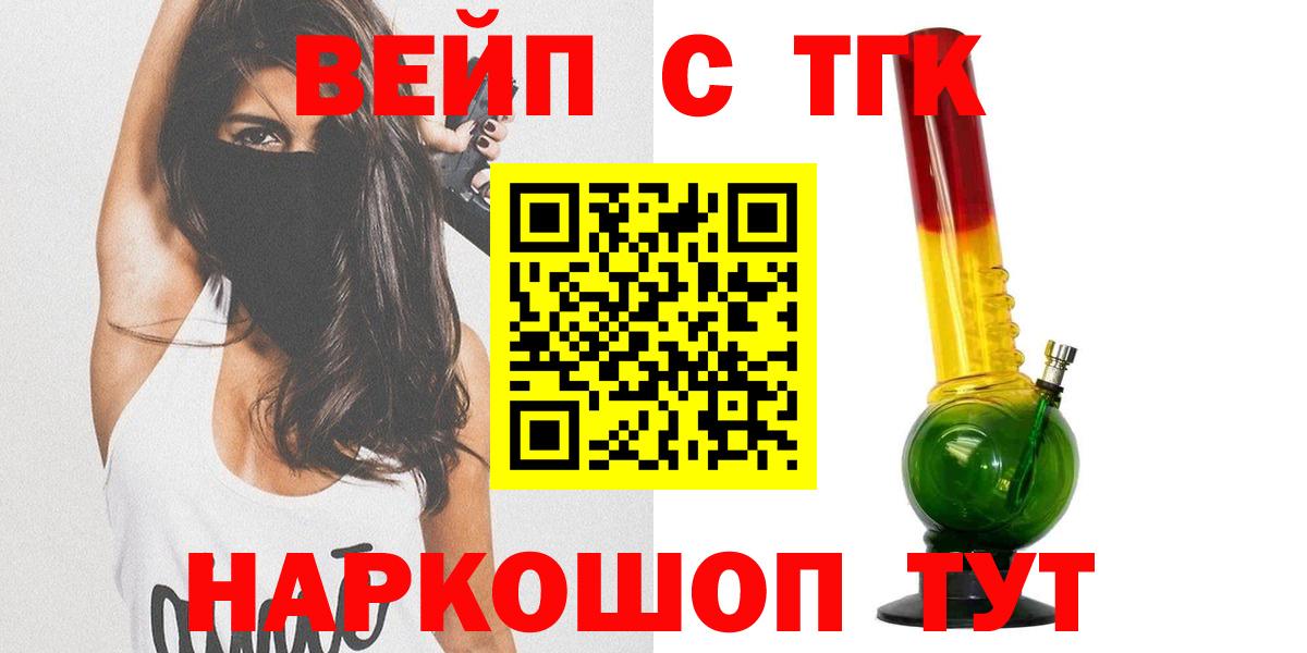 Дистиллят ТГК гашишное масло Ангарск