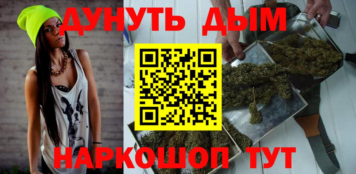 Каннабис планчик  Бошки марихуана White Widow  Канабис LSD WEED  Ангарск  Вход с VPN 
